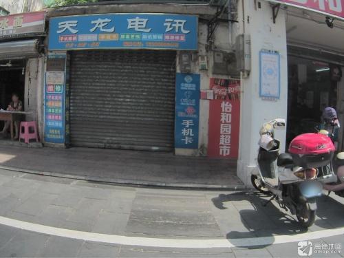 怡和园超市(忠介路店)