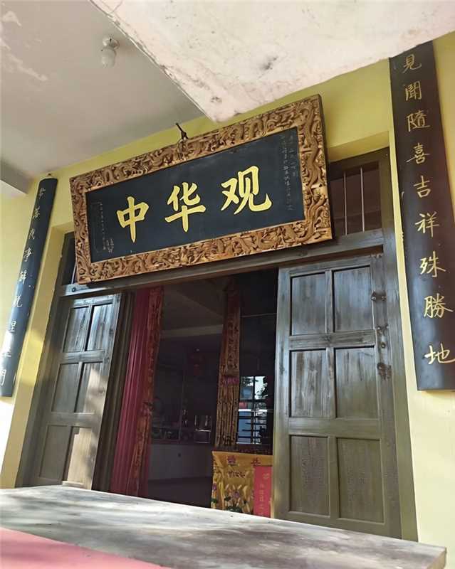 中华观实景照片