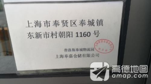 普洛斯上海奉城物流园实景图（3）