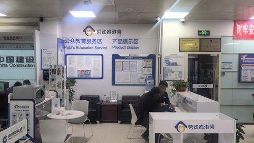 中国建设银行石家庄建华南大街支行劳动者港湾(户外劳动者服务站点)