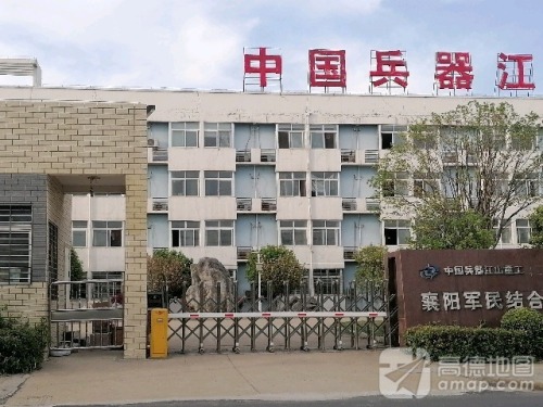 中国兵器工业集团江山重工研究院有限公司(产业园)实景图（2）