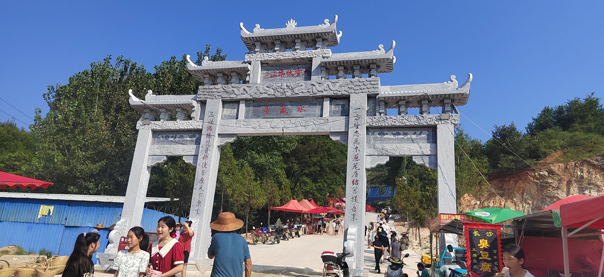 水藏寺实景照片