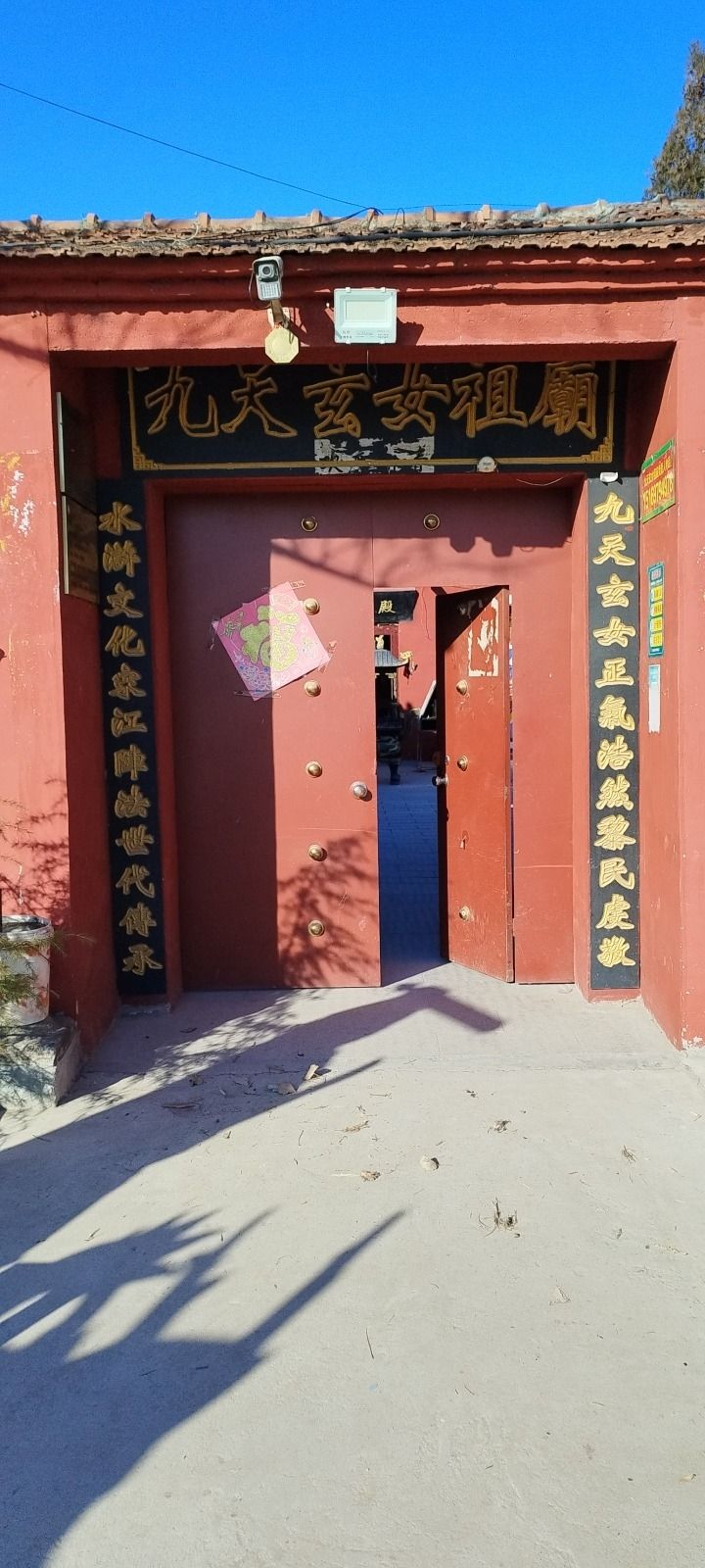 九天玄女祖庙实景照片