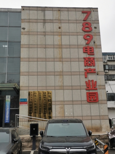 济南市789电商产业园实景图（3）
