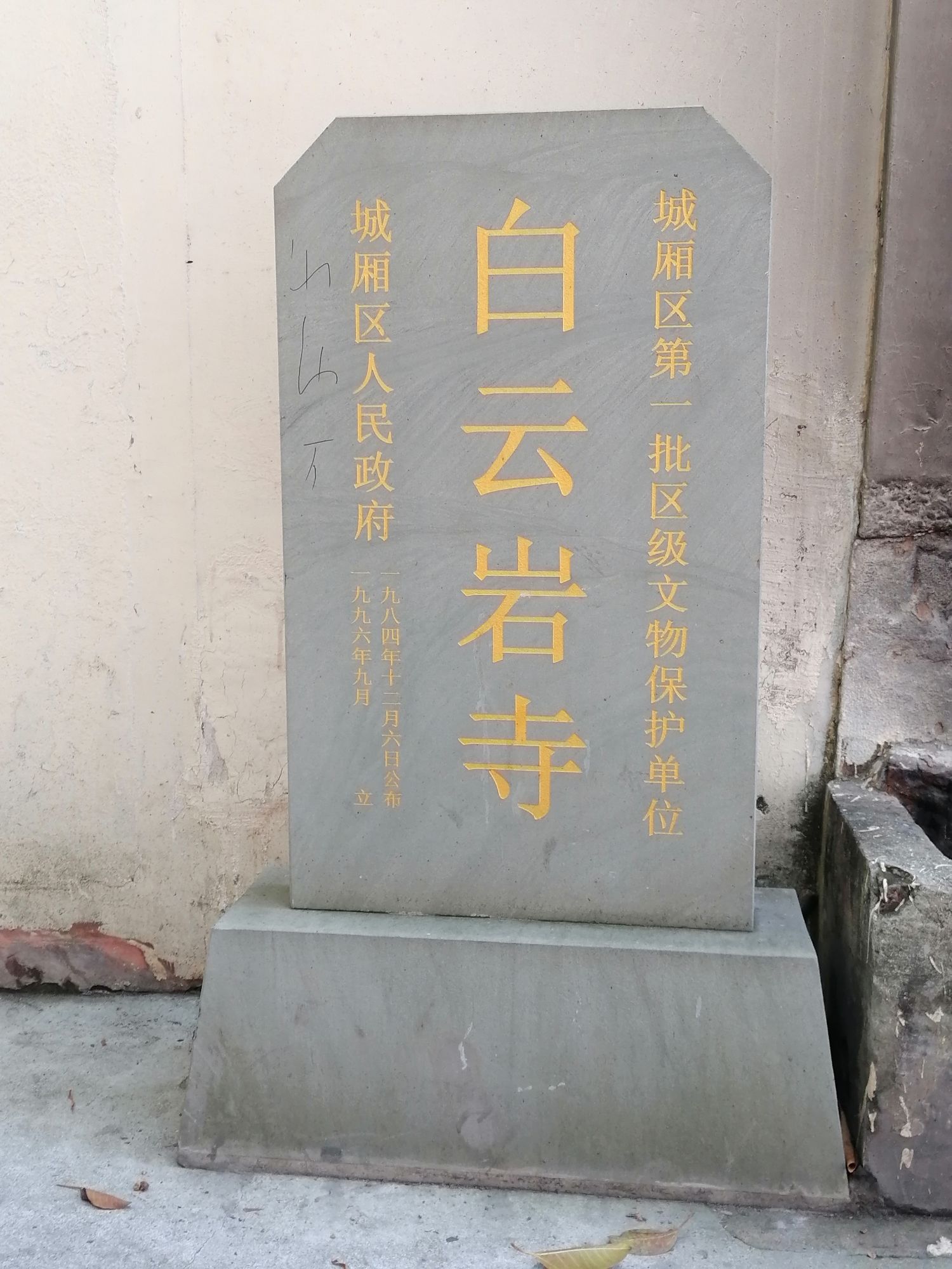 正荣时代广场白云岩实景照片