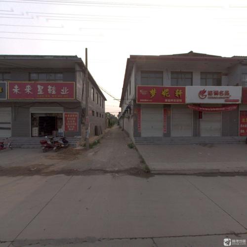 未来星鞋业
