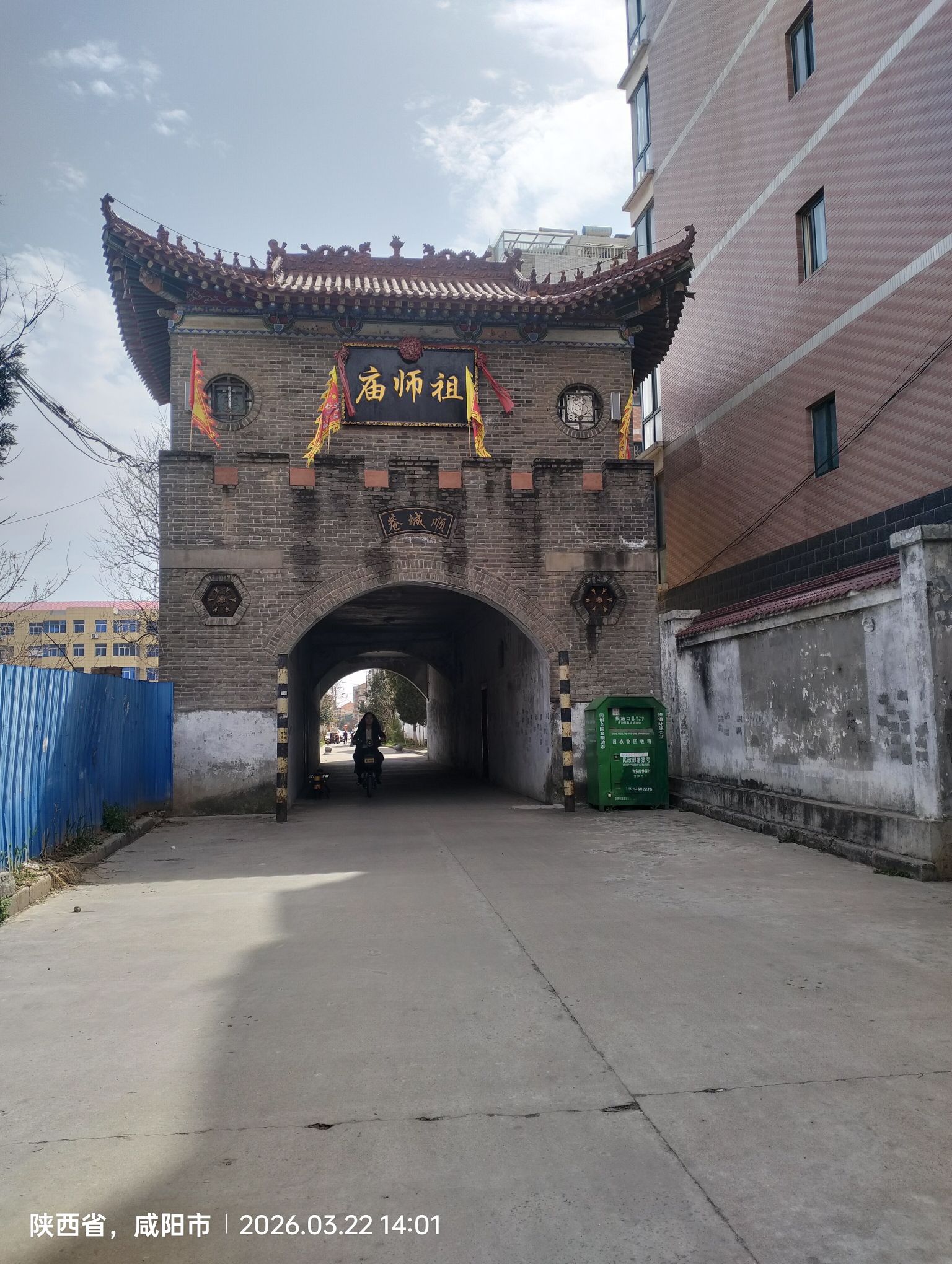 祖师庙实景照片