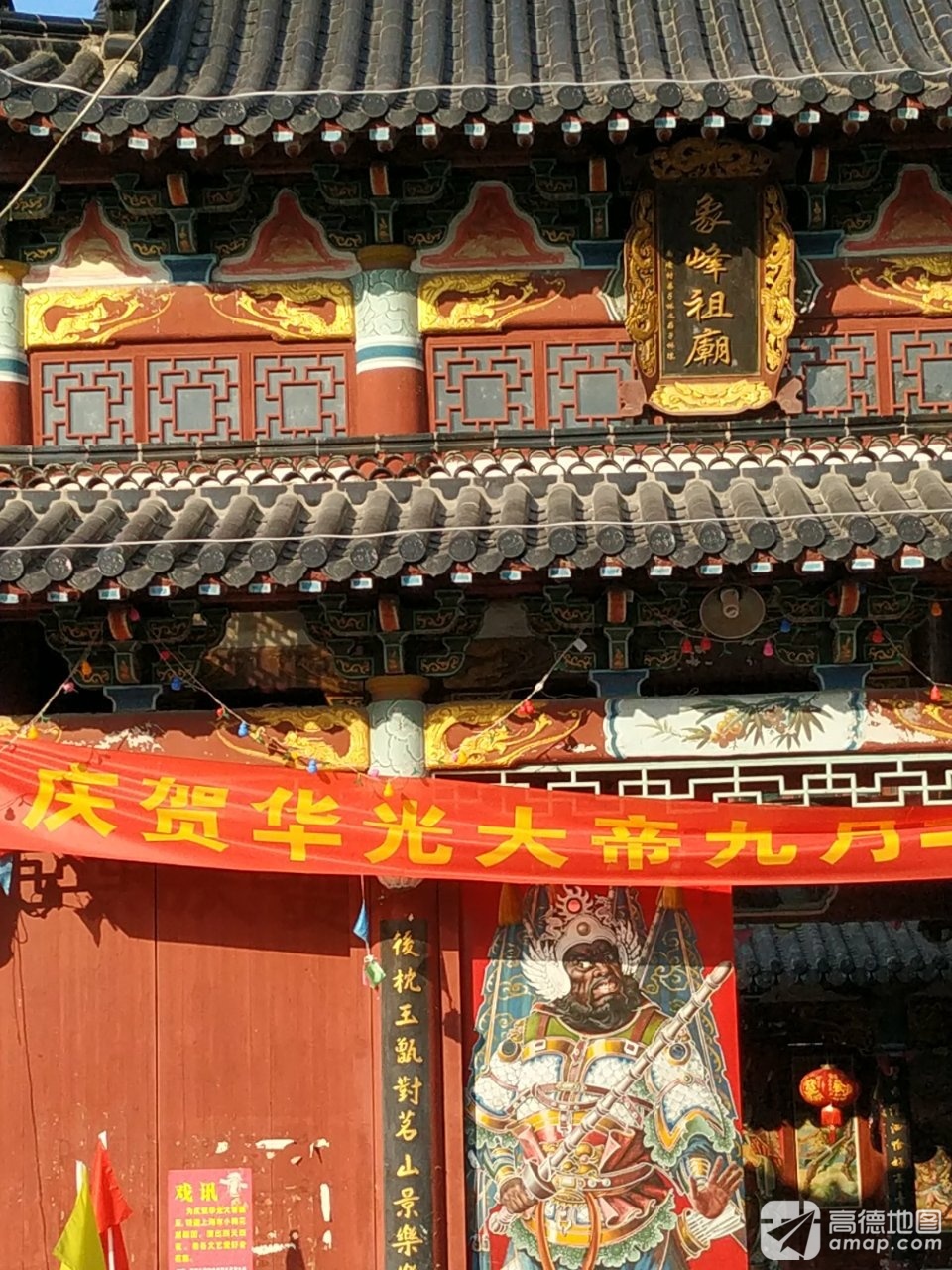 象峰祖庙实景照片