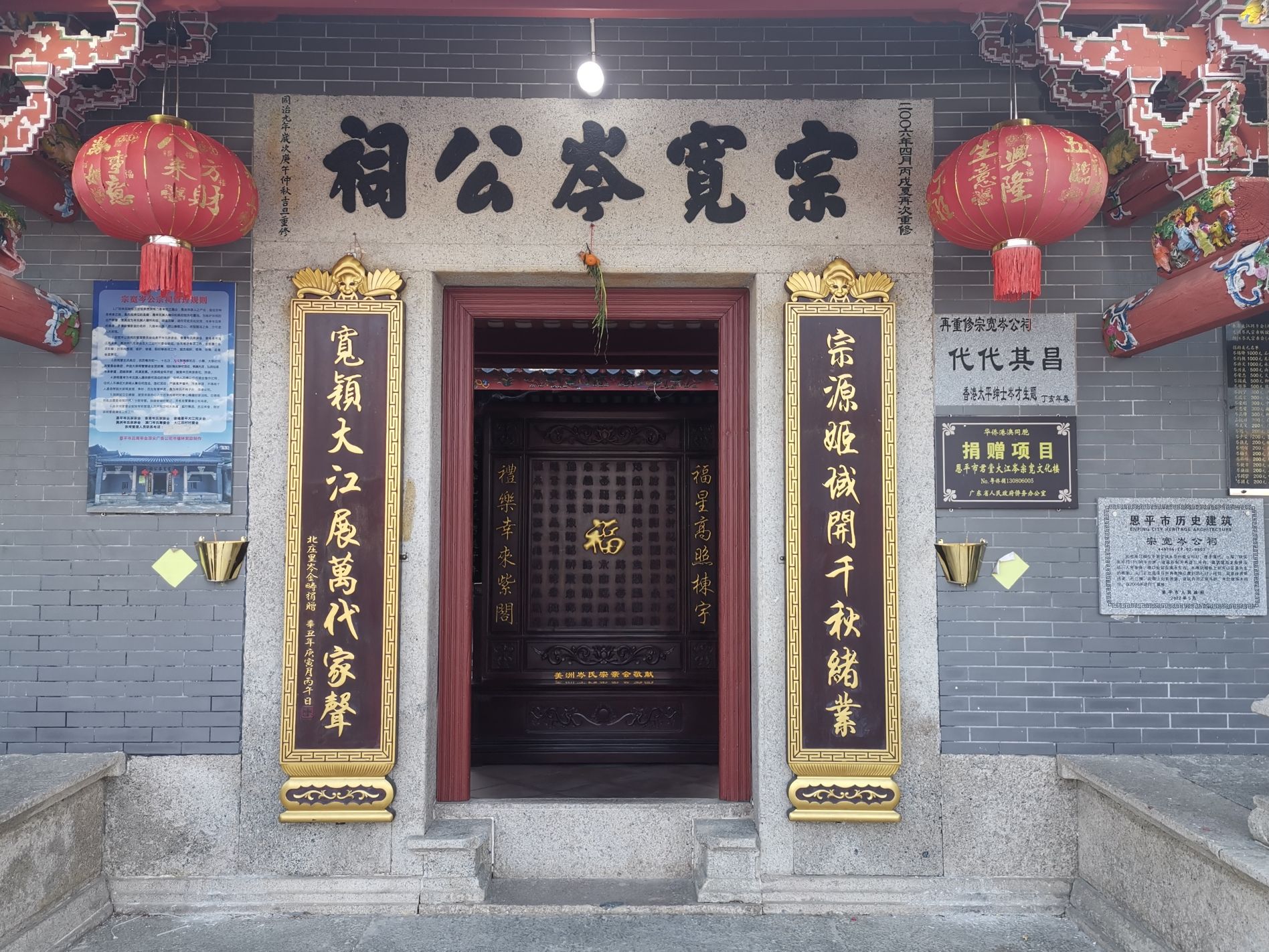 宗宽岑公祠实景照片