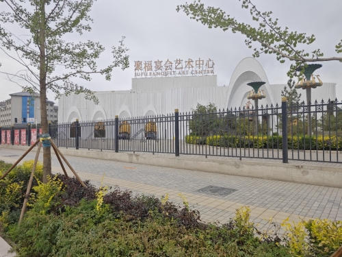 酒泉市肃州区植物园聚福宴会艺术中心