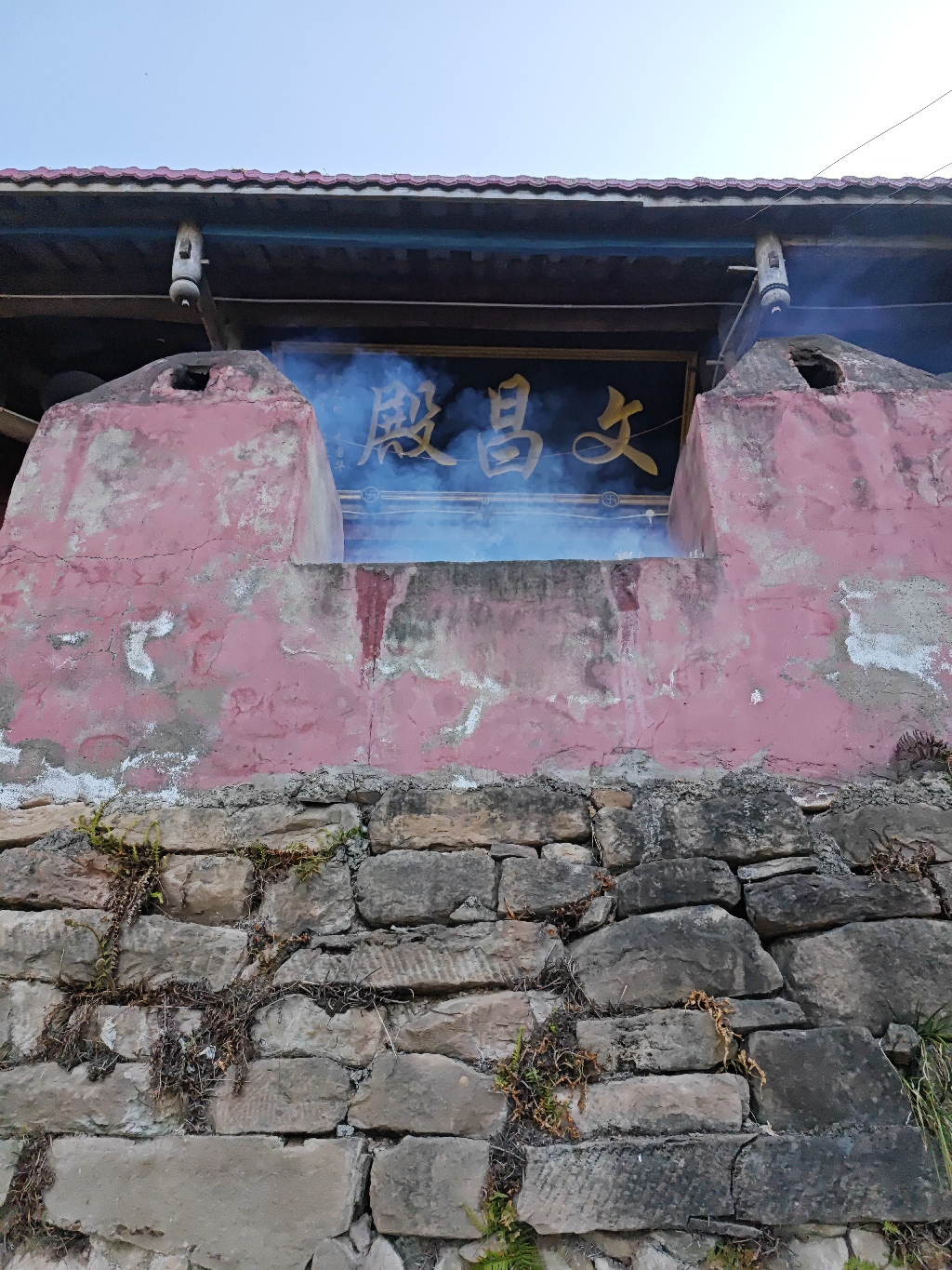 天永寺-文昌殿实景照片