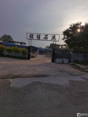 铭佳石业