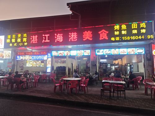 湛江海港美食(原湛江海港生蚝)