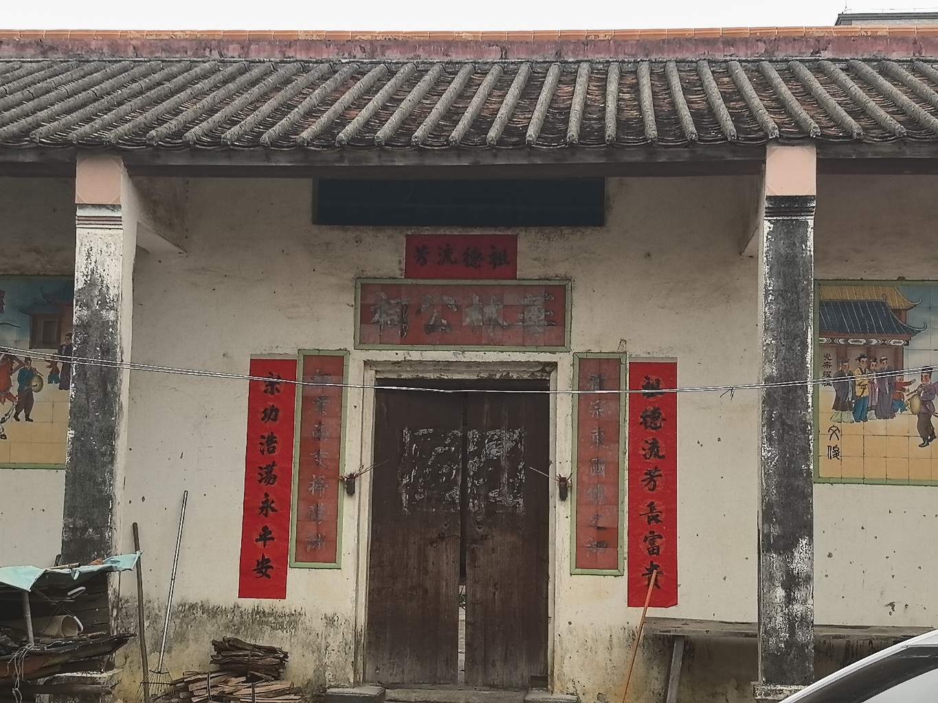 华林公祠实景照片