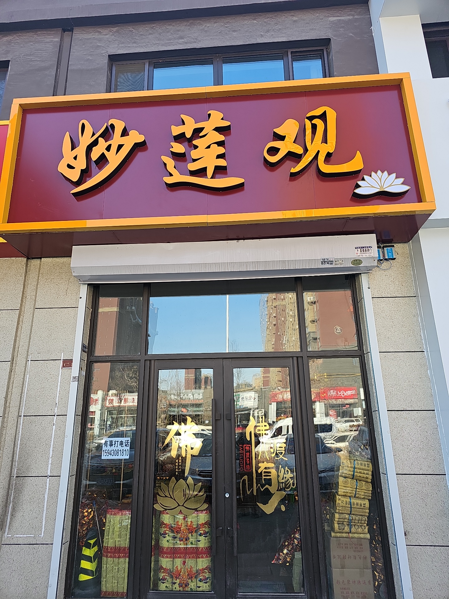 妙莲观实景照片