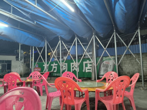 方方狗肉店