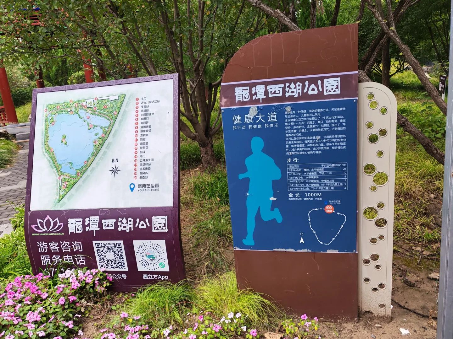 荷花潭公园