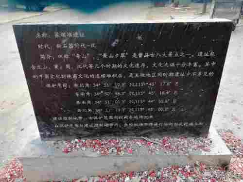 景山遗址公园旅行图片 1
