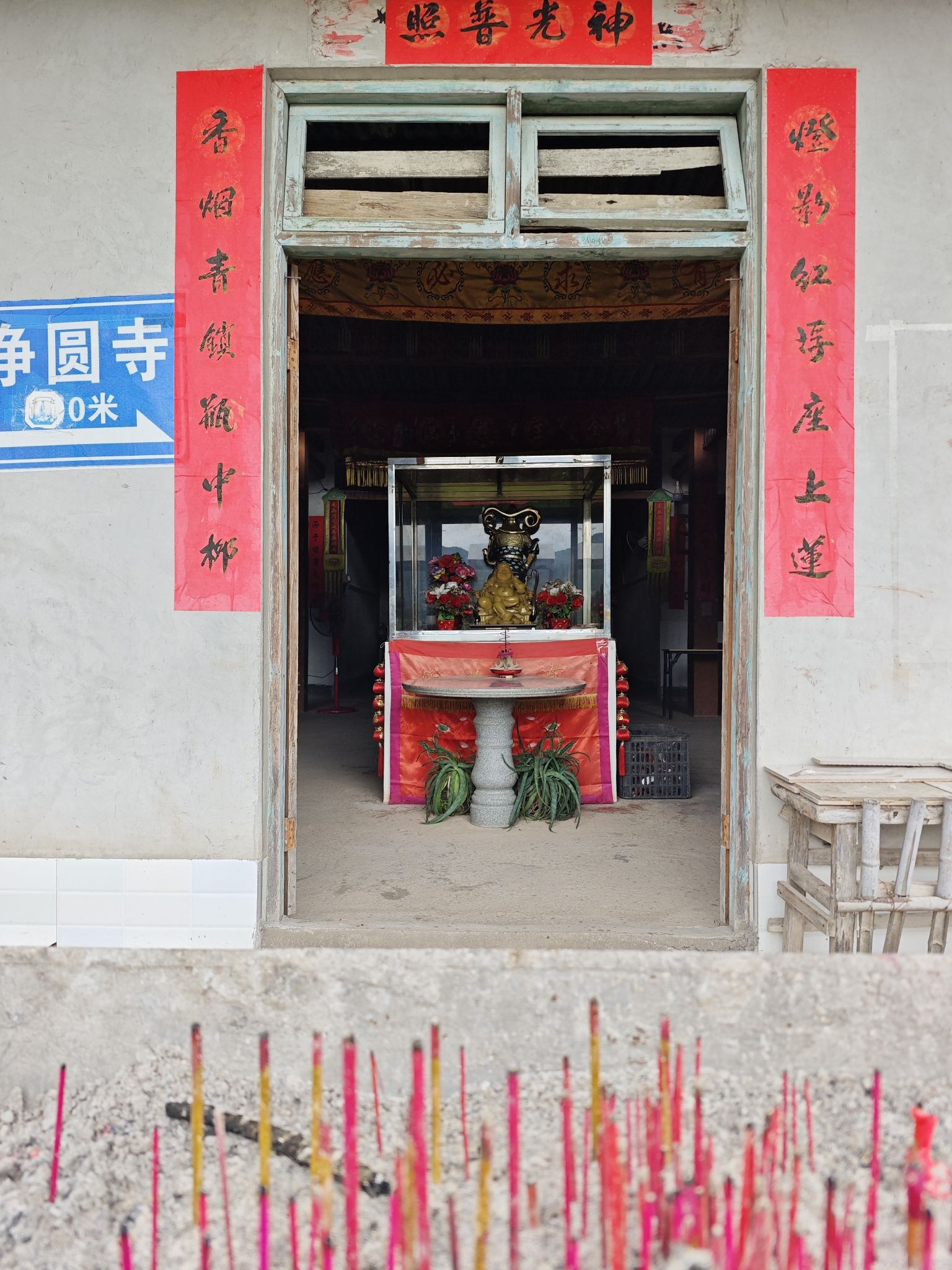 净圆寺实景照片