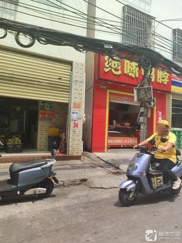 绝味鸭脖(三亚渔村路店)