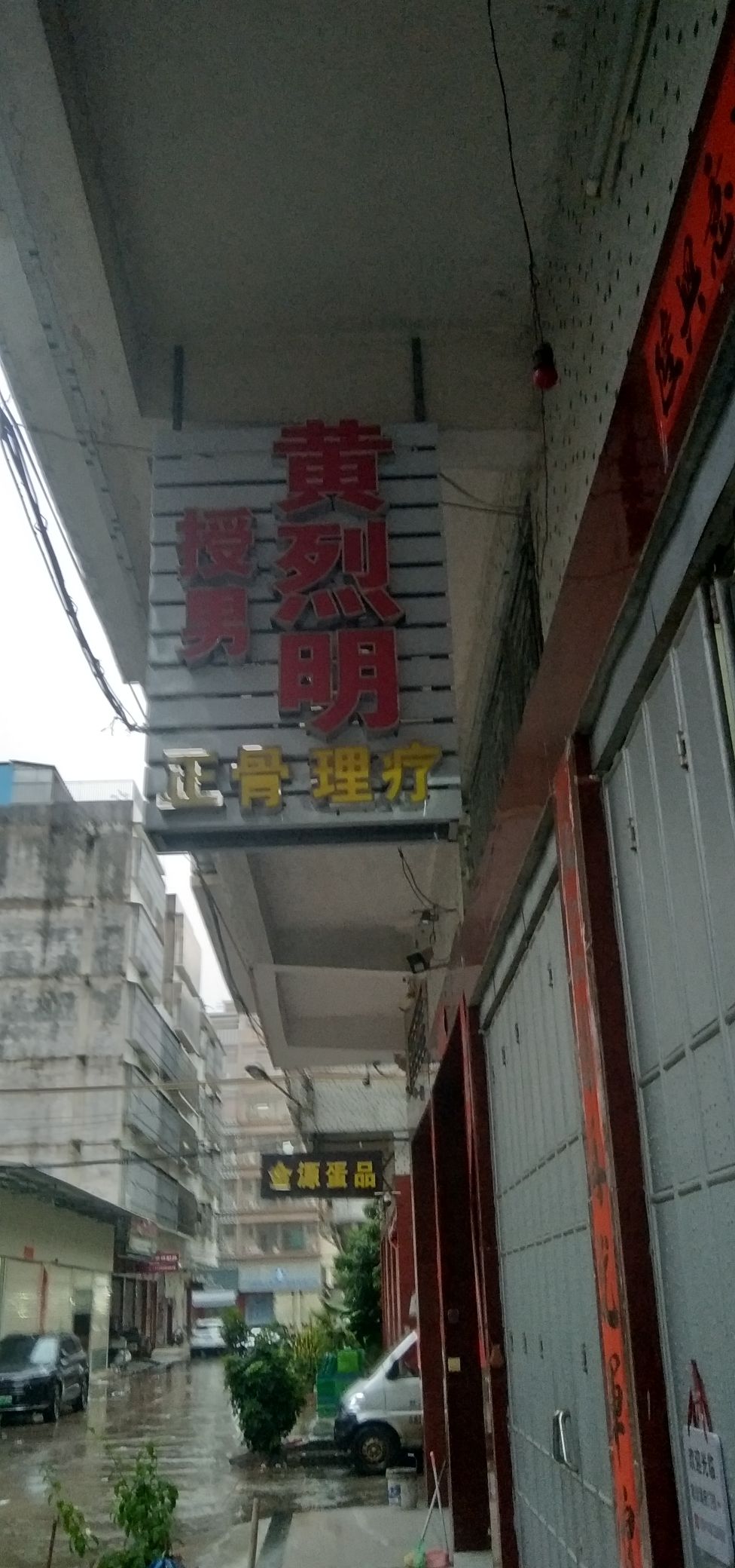 缶灶老爷庙实景照片