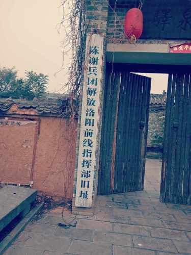 甘泉驿旅行图片 3