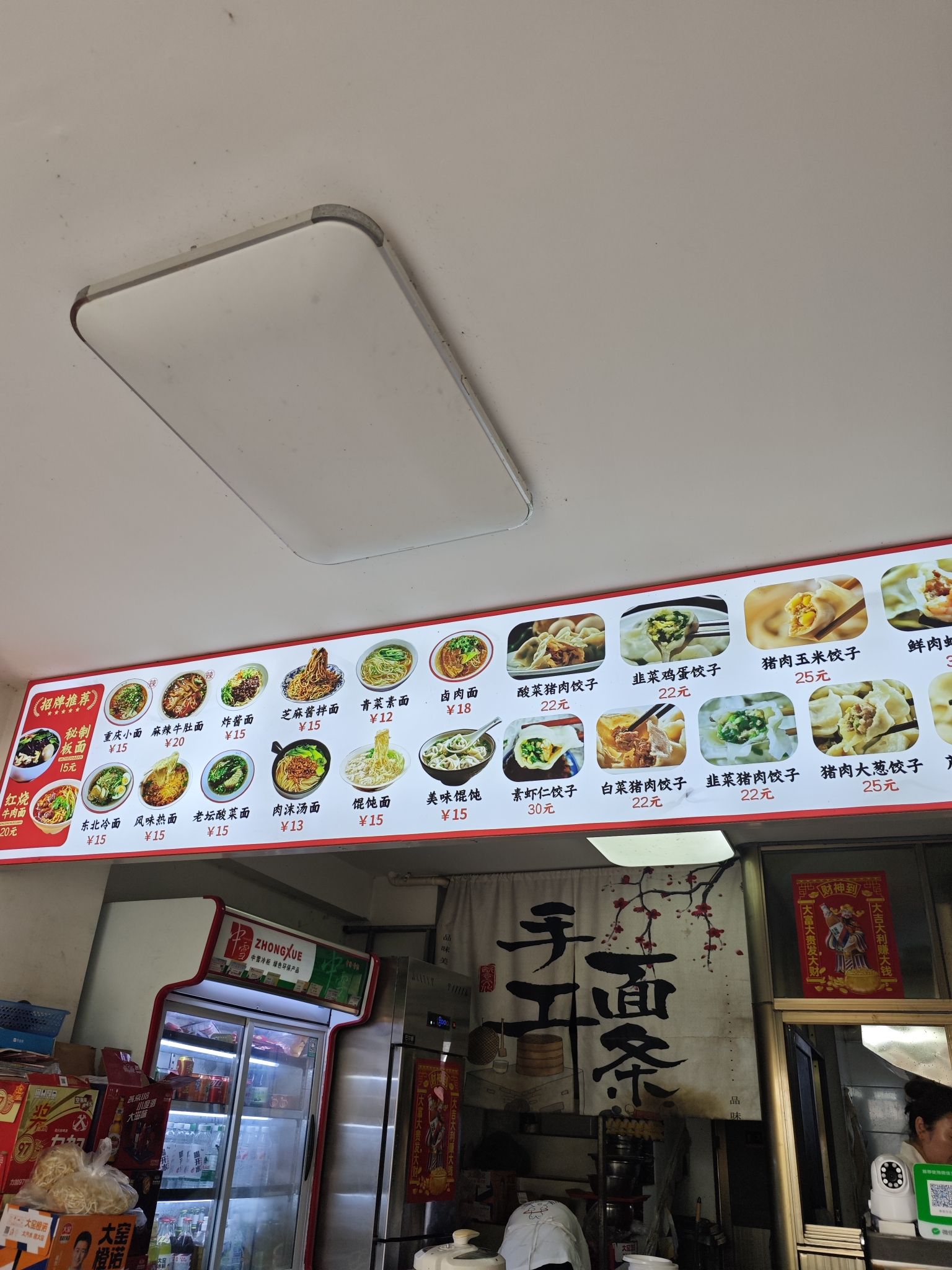 啊翠东北饺子手擀面