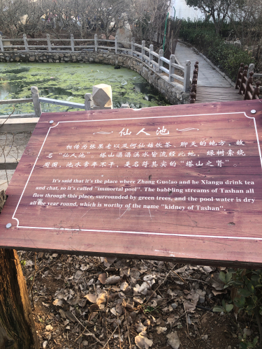 淮北四季榴园景区-仙人池