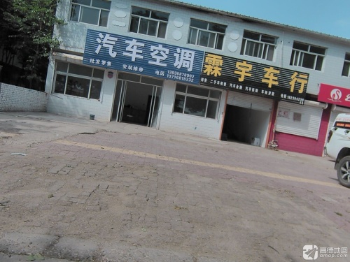汽车空调