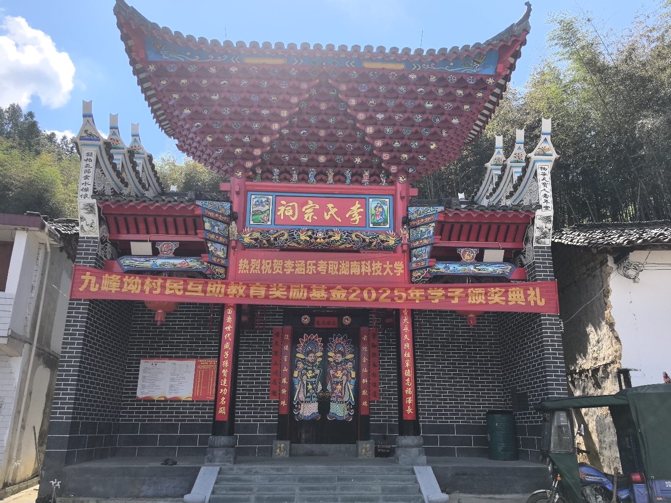 九峰坳李氏宗祠实景照片