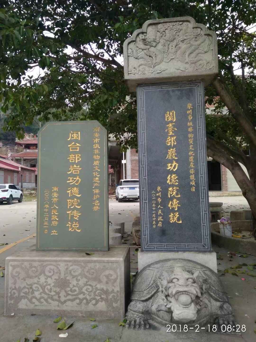 部岩功德院实景照片