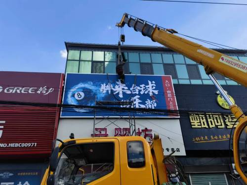 胖来台球俱乐部(四芝兰店)