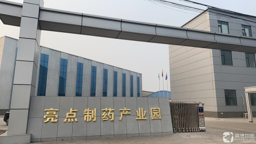亮点制药产业园实景图