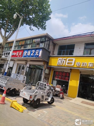 全场2元