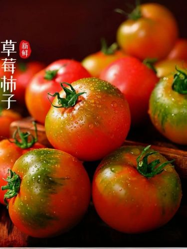 五彩番茄谷