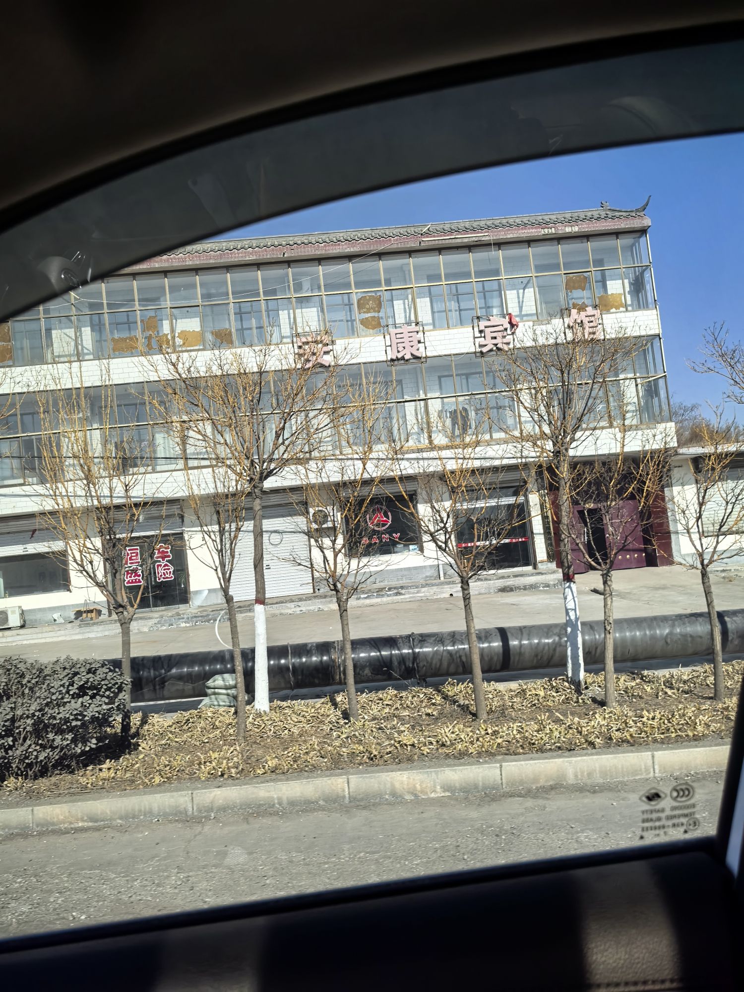 安康宾馆(井元公路店)