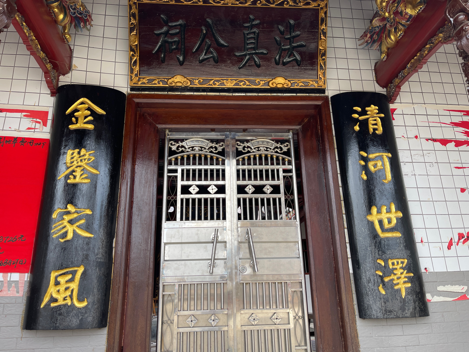 上坪法真公祠(清河堂)实景照片