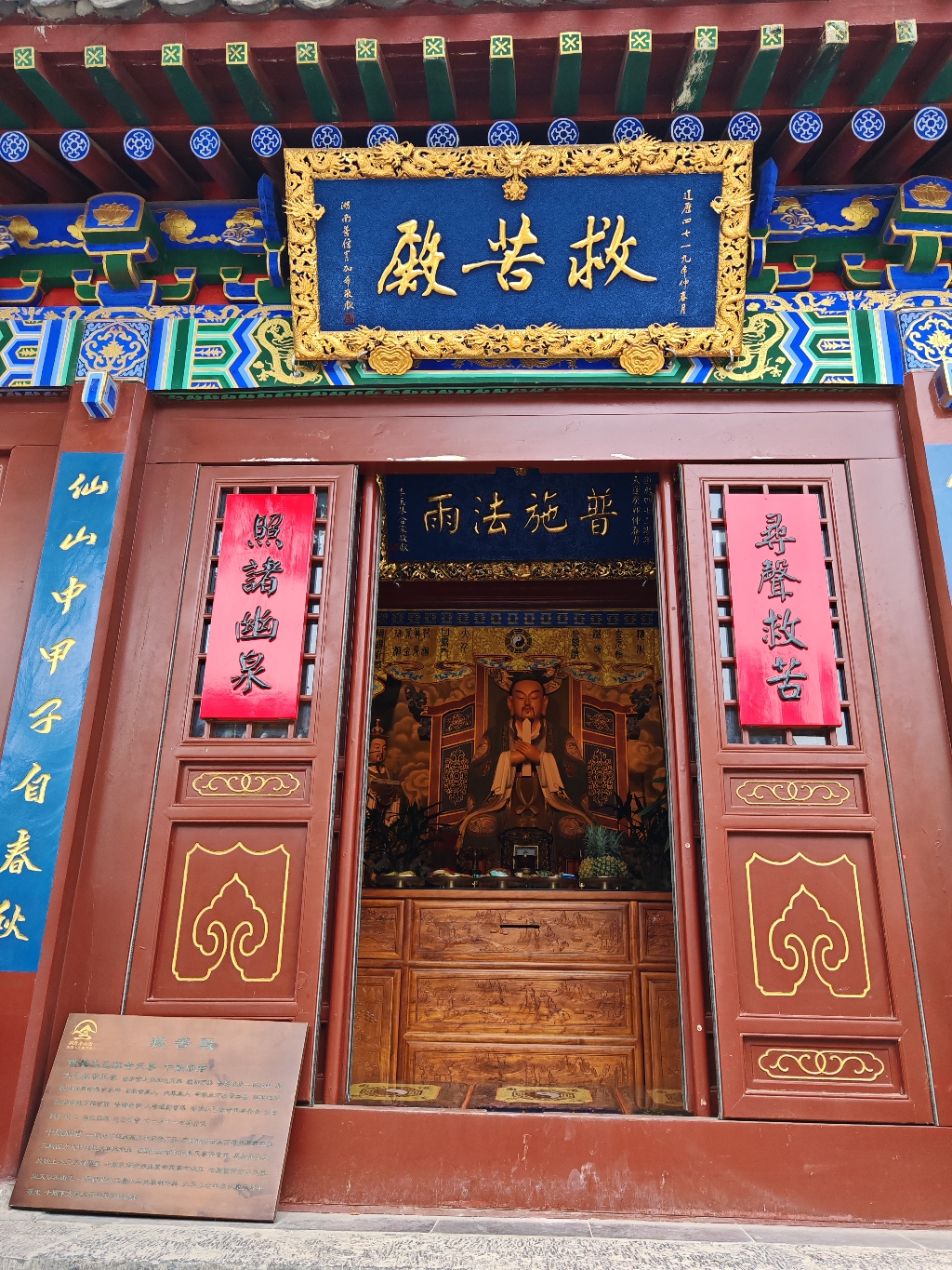 救苦殿实景照片