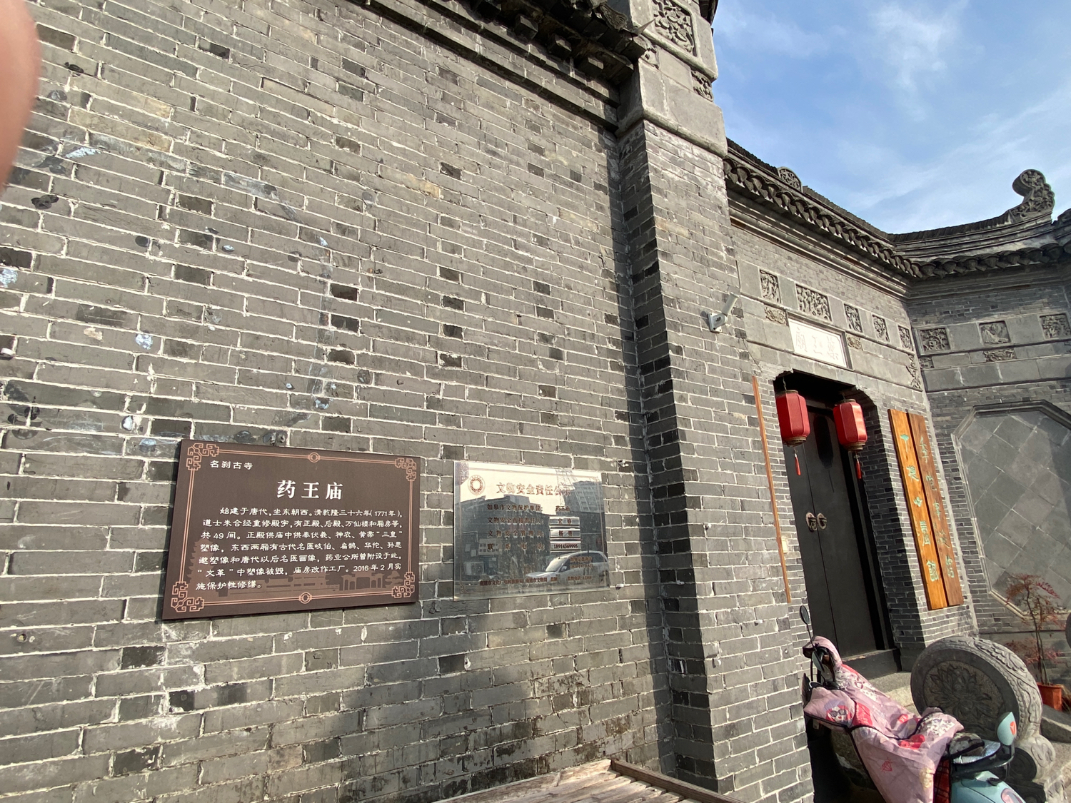 水绘园-药王庙实景照片