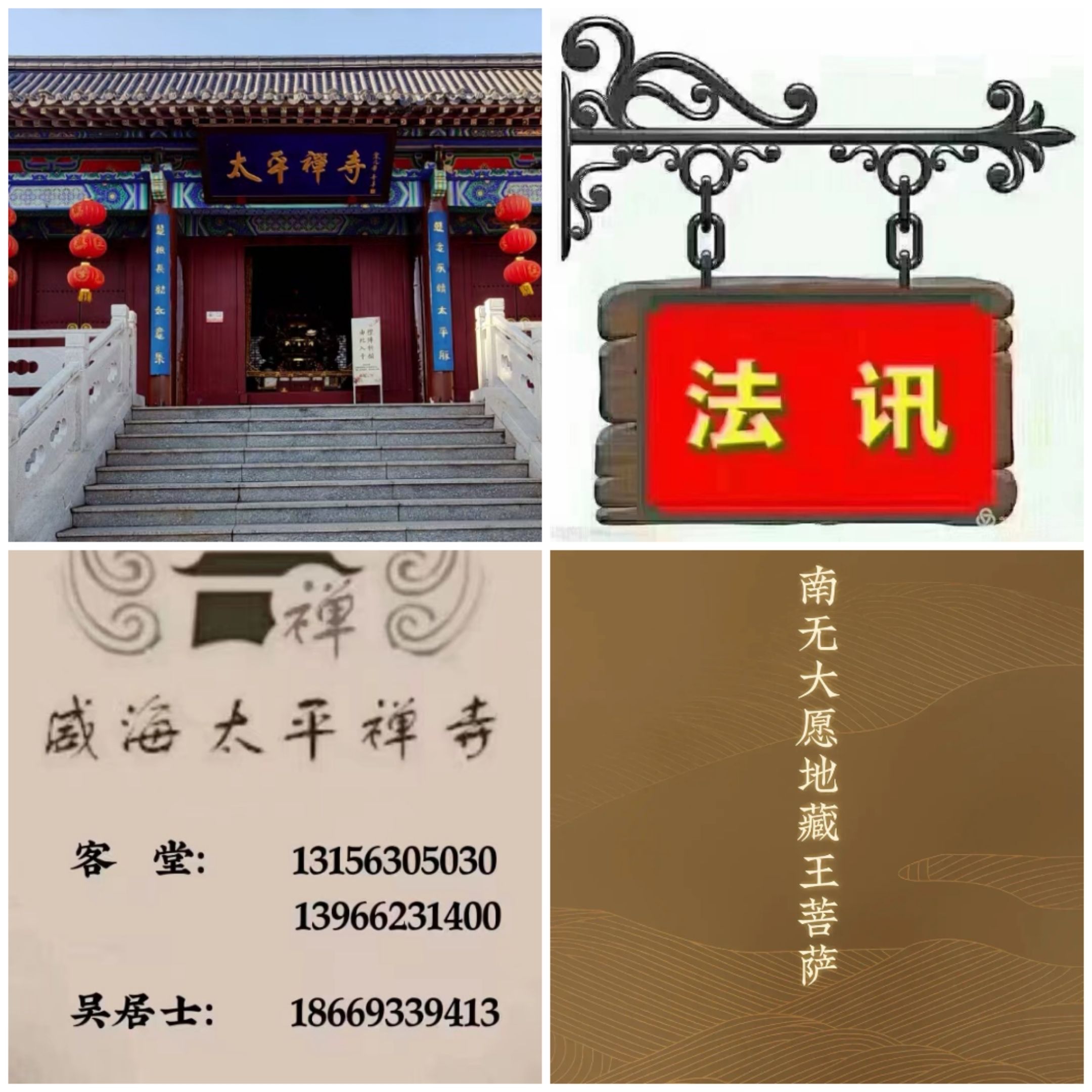 威海华夏城-太平禅寺实景照片