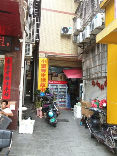 小蜜蜂生活超市