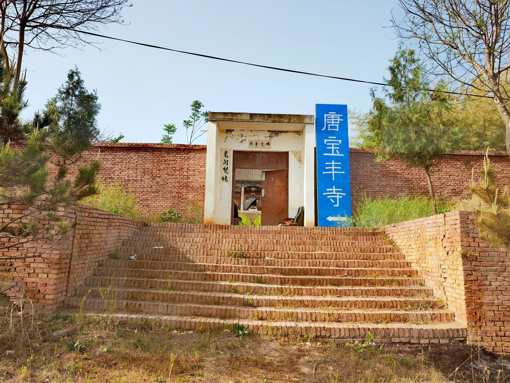 宝丰寺实景照片