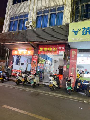 真香腌粉