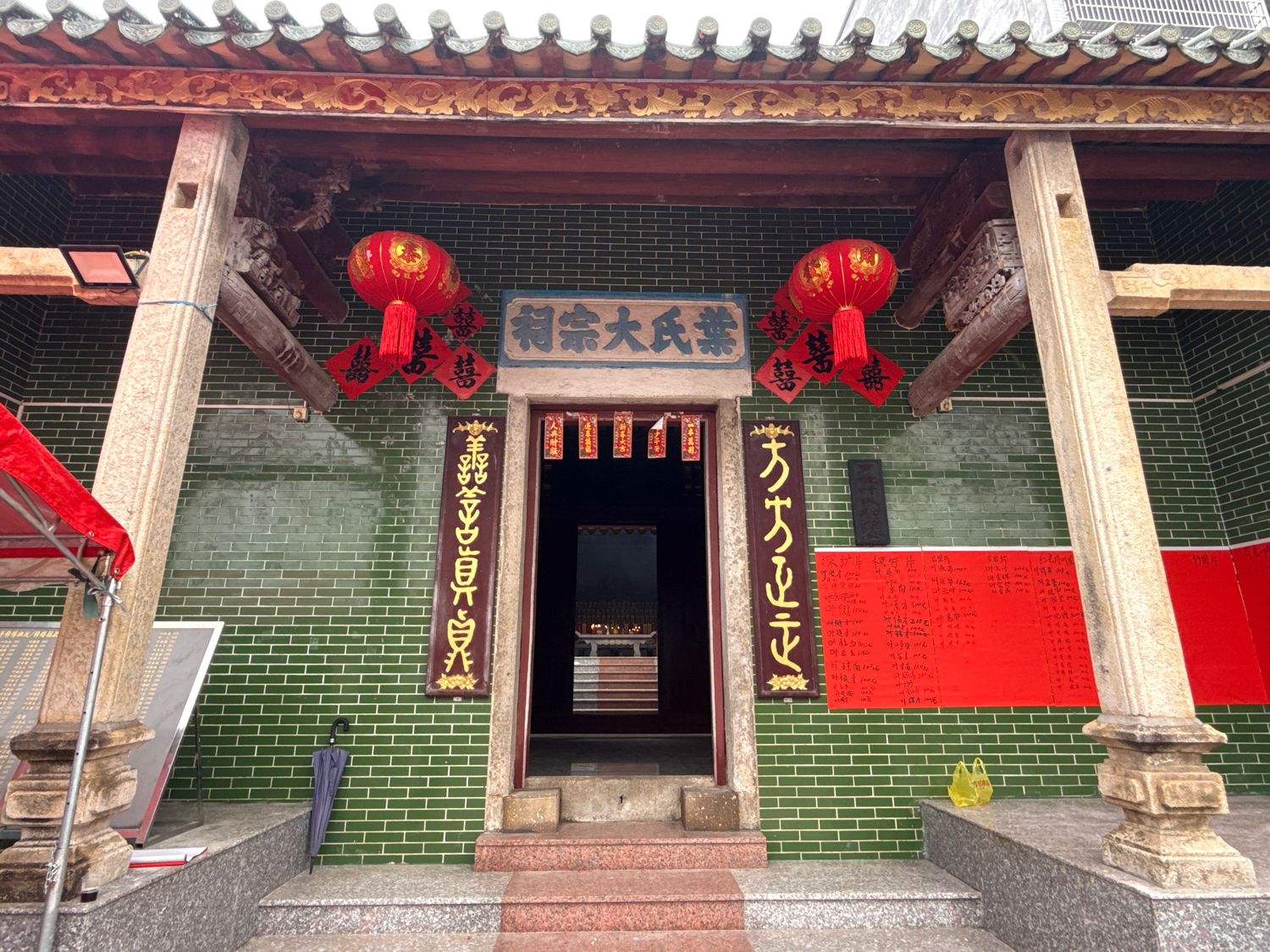 葉氏大宗祠实景照片