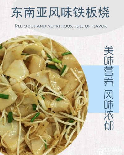 东南亚风味铁板烧(瑞林花园店)