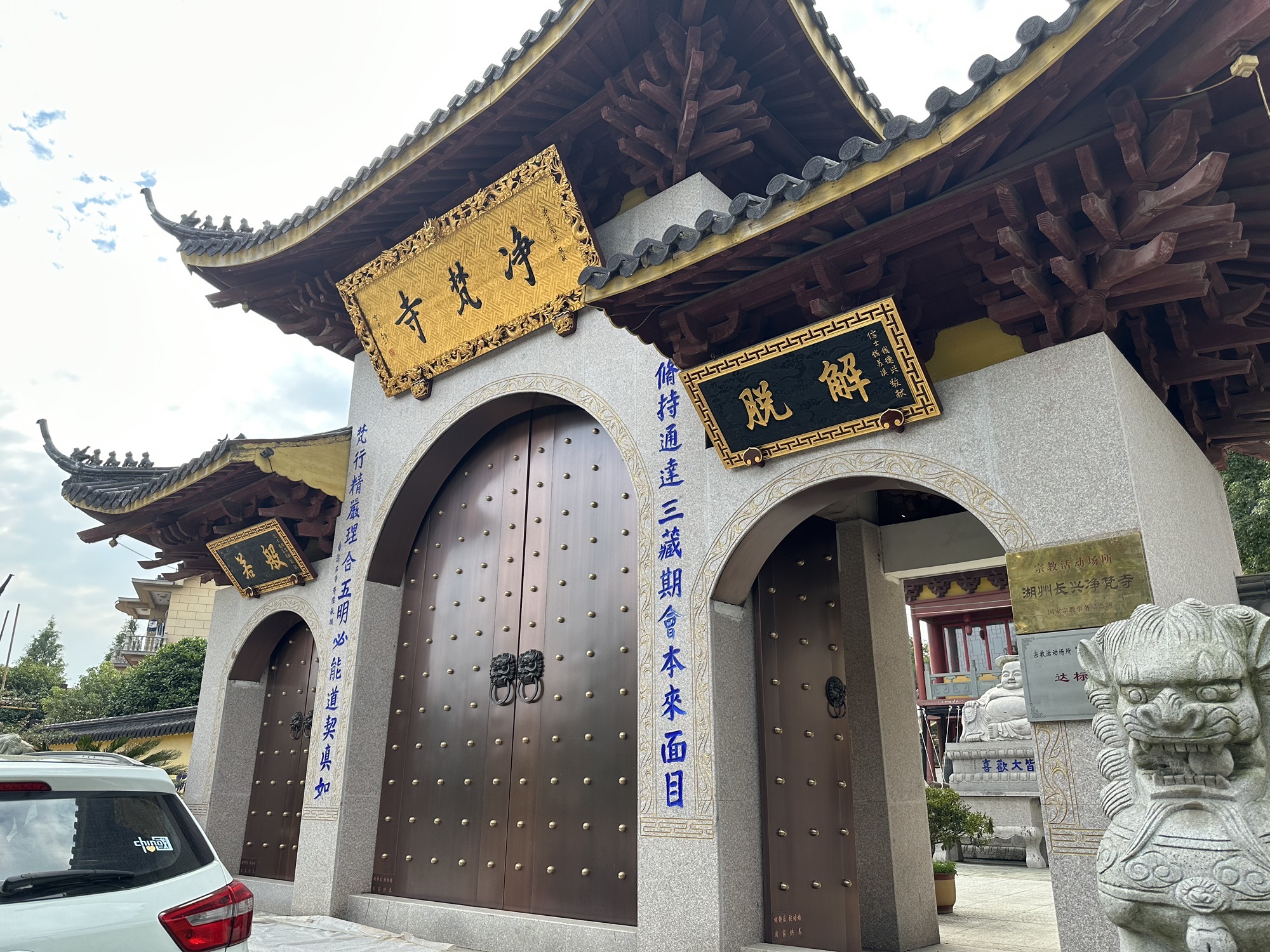 湖州长兴净梵寺实景照片