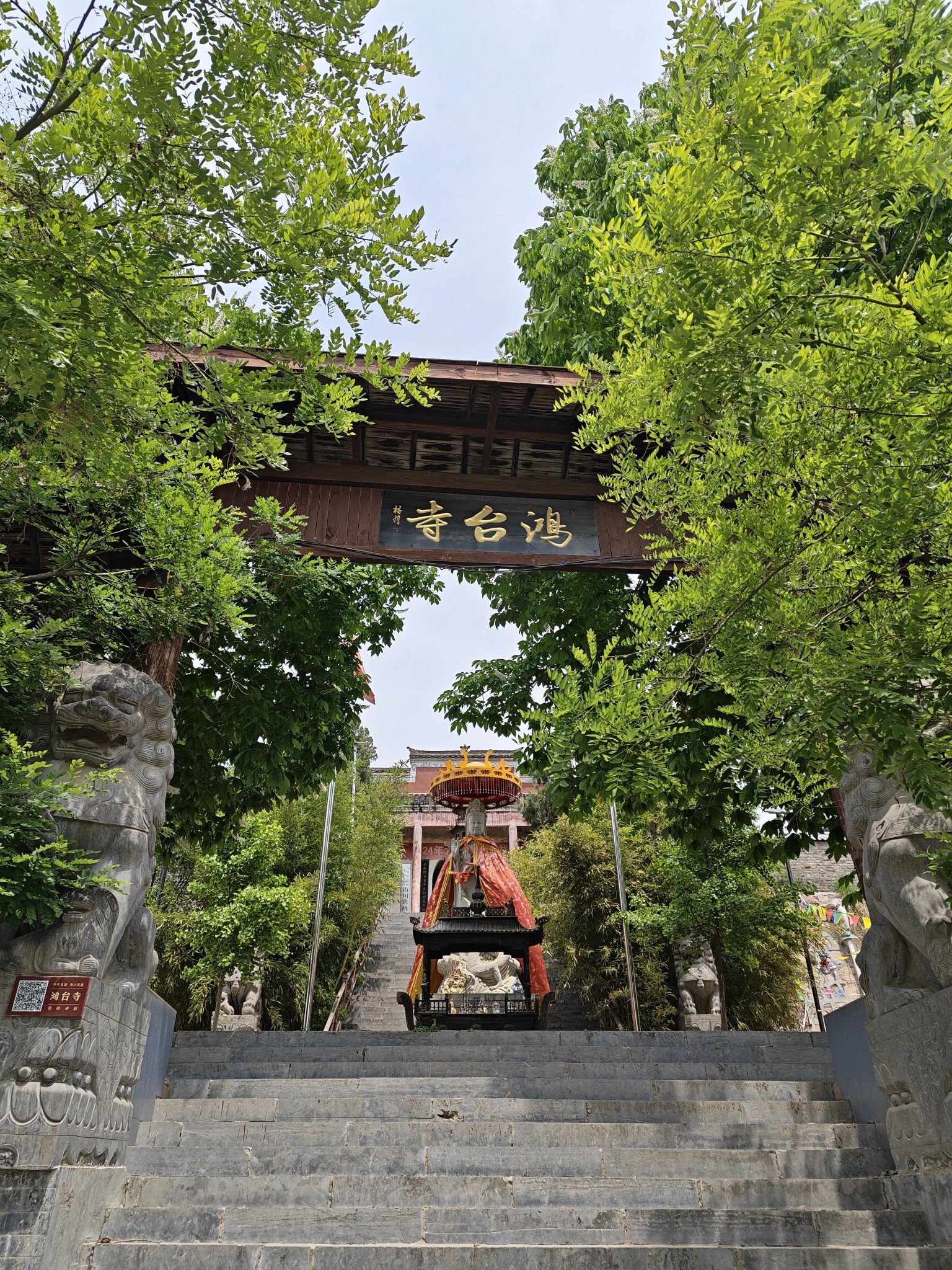 鸿台寺实景照片