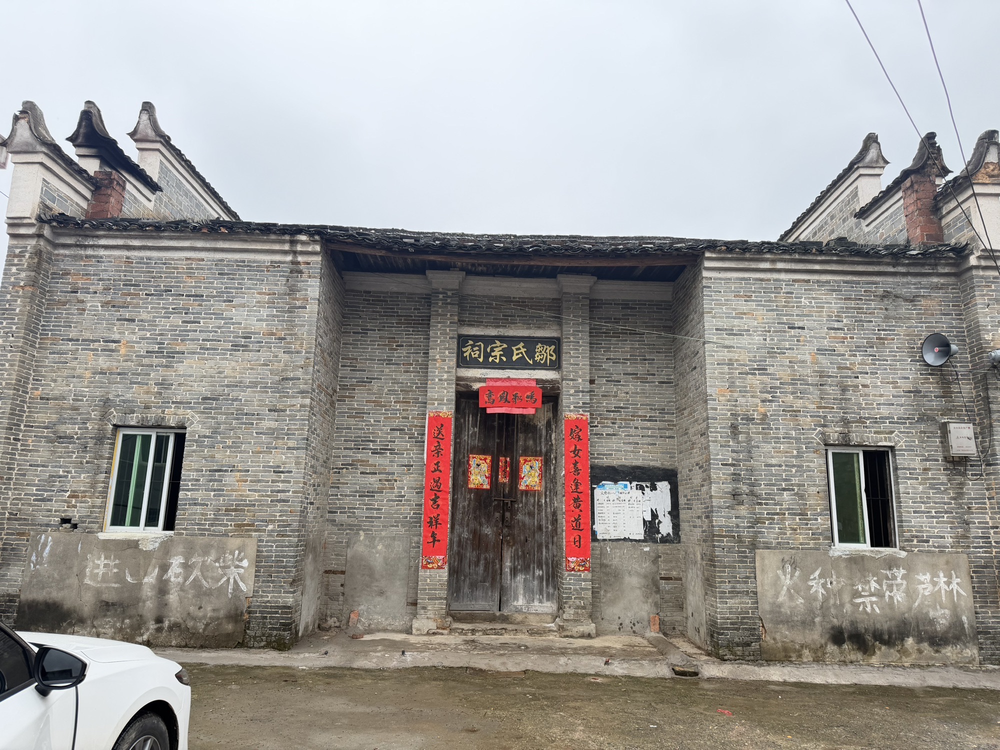邹氏宗祠实景照片