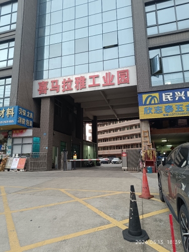 喜马拉雅工业园实景图（2）