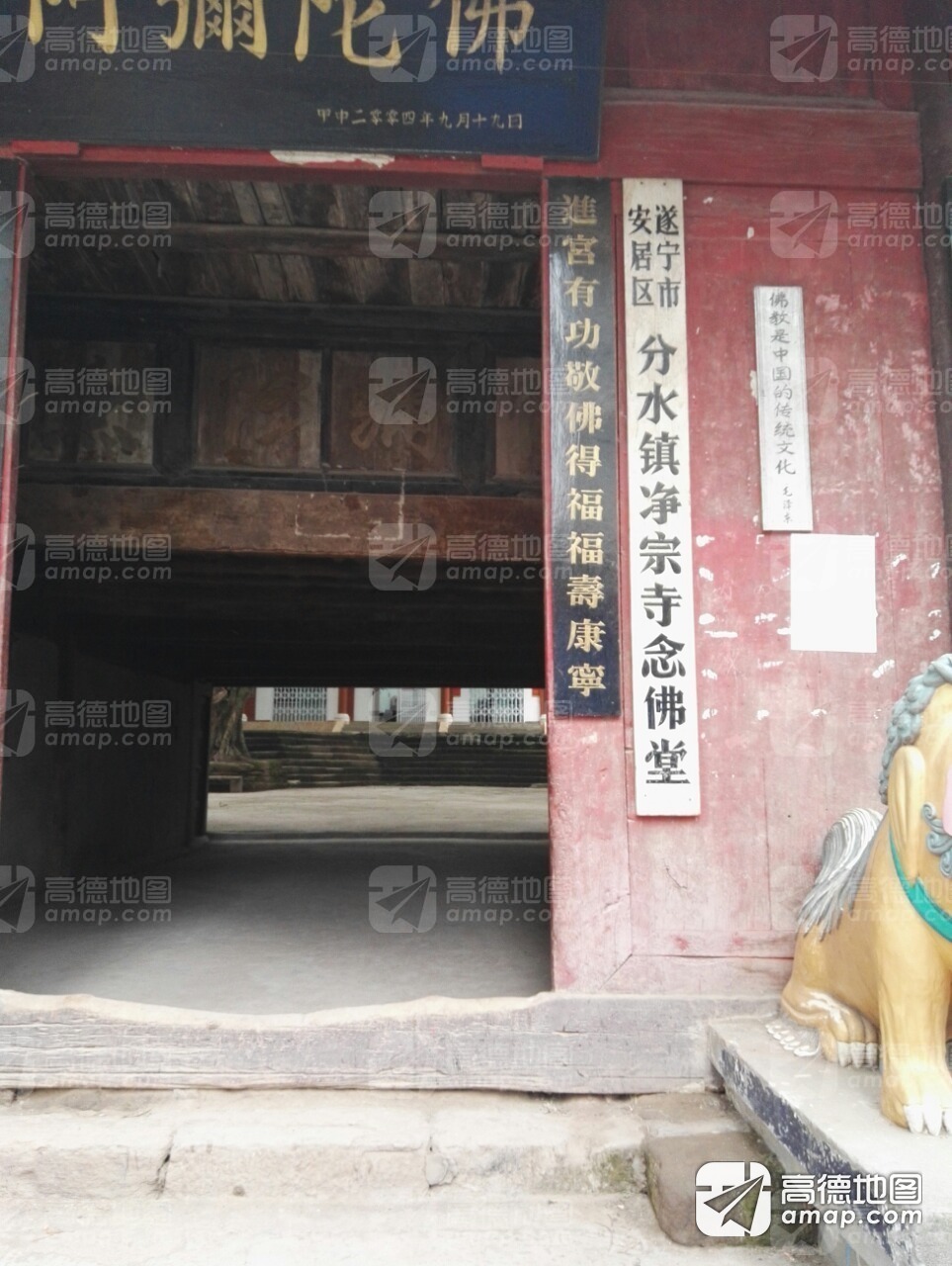 遂宁市安居区分水镇净宗寺念佛堂实景照片